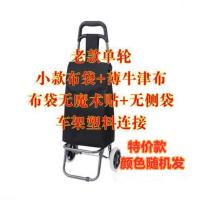 老年买菜购物车便携轻便折叠小拉车购物小拖车家用爬楼行李拉杆车 老款无侧袋(塑料链接+老轮子)