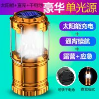太阳能照明灯马灯可充电式停电家用应急灯户外野外露营灯帐篷灯 标准单光源 金色+太阳能+可装干电池