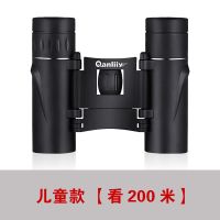 千里鹰望远镜高清高倍成人微光夜视接手机拍照双筒10公里 儿童款[看200米]