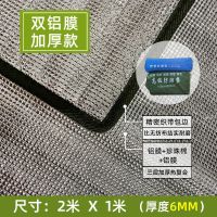 防潮垫加厚户外帐篷露营铝膜睡垫野外地垫野餐垫家用打地铺床垫子 加厚6mm-2X1米送收纳袋