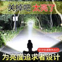 LED头灯强光充电超亮头戴式户外手电筒锂电户外疝气灯夜钓鱼矿灯 1万2千白光[不可感应不可手机充电]