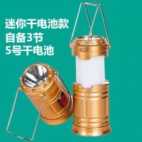 多功能太阳能马灯充电挂灯户外野露营灯帐篷灯LED停电家用应急灯 马灯-小号体验款(自备干电池)