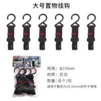 户外野营置物架折叠便携三角支架露营挂杆晾衣架自驾旅游整理挂架 原装置物架挂钩10个装