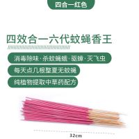 家用艾叶安全无毒驱蚊野外钓鱼烧烤露营养殖场畜牧猪场工地蚊香棒 32红色四效普通款50根