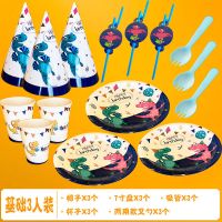 儿童生日派对恐龙一次性餐具生日装饰幼儿园聚会派对场景布置用品 恐龙餐具(基础3人)