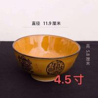 景德镇陶瓷家用饭碗套装加厚防烫饭碗4.5英寸5英寸装中式餐具 招财进宝4.5英寸4个装