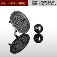 玻璃茶具套装全自动原配件泡茶碗钢珠漏网杯盖宫灯架子公道杯专拍 宫灯钢珠+漏网