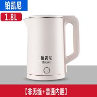 铂凯尼电热水壶不锈钢热水壶开水烧水壶保温一体茶壶家用自动断电 1.8升-非保温-三年质保-浅粉
