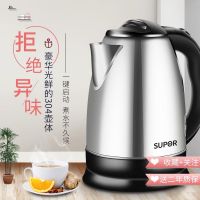 苏泊尔电热水壶家用304不锈钢开水壶自动断电烧水壶大容量电水壶 银色2L加厚304不锈钢75cm线
