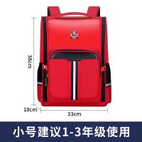 书包小学生儿童1-3-6年级男女孩英伦风减负护脊男童轻便双肩背包 英伦风红色小号