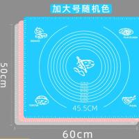 [加大款]大号硅胶揉面垫和面板擀面垫防滑耐高温烘焙工具 [美标铂金硅]60x50随机色-单品