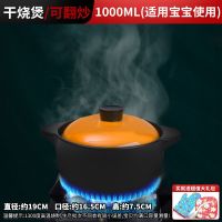 素力干烧砂锅煲汤煤气燃气家用陶瓷炖锅煮粥沙锅煲仔饭明火耐高温 [干烧不开裂]蒸 煮 炖 炒 多用途 [辅食锅1L]质保终