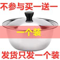 [买1送1]不锈钢盆汤盆带盖盆和面盆油盆打蛋盆饭盆洗菜盆味盅盆 不是(单个装) 20CM(精抛/无盖/送汤勺)