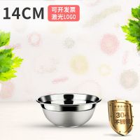 温朵娜 加厚韩式304不锈钢汤盆菜盆调料盆盘子饭盆餐具可用电磁炉 韩式汤盆(14cm)