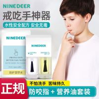 安思培苦味笔防吃手宝宝婴儿防咬指甲神器苦甲水戒吃手啃指甲儿童 AN2苦甲水(带营养液)