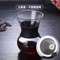 手冲咖啡壶套装咖啡分享壶杯套装滴漏式不锈钢过滤网玻璃咖啡壶 200ml咖啡壶+过滤网