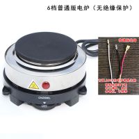 家用500W电热炉电茶炉小电炉子档位控温煮茶煮咖啡加热厨房保温炉 6档500W普通电炉(普通线路)