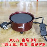 电茶炉煮茶器电热炉咖啡炉罐罐茶炉电炉不挑锅300W迷你小电炉学生 300W电茶炉