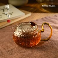 锤纹茶壶玻璃家用套装花茶泡茶壶煮茶器高档烧水壶茶具耐高温过滤 星梦壶300ml