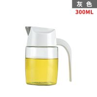 自动开合玻璃油壶家用厨房装油倒油防漏大小号酱油醋调味瓶油罐 300ML无刻度[1个装]