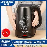 半球家用保温烧水壶自动断电开关无缝内胆双层防烫耐用热水壶 [1米线]2.3L荣耀黑防烫食品级
