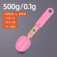 高精度电子秤勺子秤小型家用厨房烘焙计量勺刻度奶粉精准称重勺 [蜜桃粉]500g/0.1g
