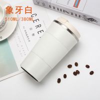2021年新款咖啡杯保温杯不锈钢304车载真空便携 第三代白色 第三代380ml