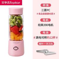 荣事达榨汁杯家用迷你小型水果无线炸果汁机电动便携式充电榨汁机 活力粉+ PC材质+不带提手普通形