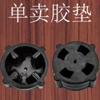 家用破壁料理机配件蘑菇头传动器通用沙冰机连接头料理机蘑菇头 单胶垫子