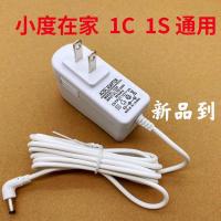 小度在家1c充电器原装小度1s ,nv5001 nv6101 nv6301的充电器原装 小度弯头充电器一米线