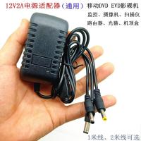 步步高 金正 移动DVD电源适配器 12V2A小电视便携式EVD充电线 12V2A(通用1米线)