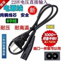 久量头灯充电器LED-722B充电线LED台灯充电器探照2孔8字充电线