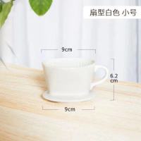 陶瓷手冲咖啡过滤器1-3人份扇形滴漏式过滤杯咖啡壶器具 白色小号扇形滤杯(2人份)