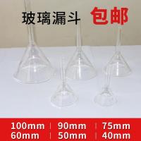 短颈玻璃漏斗30mm 40mm 50mm 60mm 75mm 90mm 30mm