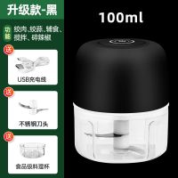 多功能绞肉机料理机家用搅拌机电动压蒜泥神器绞馅机打辣椒搅拌器 全是升级大动力[5年不坏+用坏换新] 黑色[绞肉绞蒜+升级