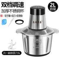 绞肉机家用电动多功能厨房绞陷机不锈钢搅拌机绞菜机 2升容量[不锈钢杯] 共一副原装刀