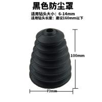 电锤防尘罩接灰杯集尘器电锤配件电锤打孔冲击钻电钻防尘罩环保杯 黑色防尘罩一个