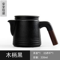 旅行茶具套装一壶四杯便携式包家用陶瓷功夫快客二杯随身泡茶整套 黑木柄含过滤内胆