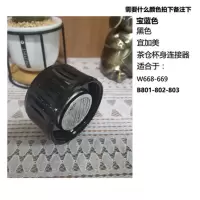 宜加美茶水分离杯配件旋转陶瓷分离器玻璃茶仓双层玻璃杯身连接器 B802-W669茶仓杯身连接器