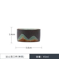 囧器远山手工绘画陶瓷茶杯粗陶功夫茶具茶杯品茗杯家用茶道主人杯 远山宽口杯(禅黑)