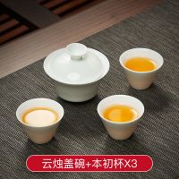 中式功夫泡茶茶壶家用高端茶具办公室会客盖碗茶杯套装德化陶瓷器 云烛盖碗+本初杯*3