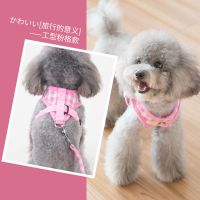 背心式狗狗牵引绳遛狗绳狗链子胸背带幼犬小型犬泰迪比熊衣服用品 粉色格子 L[胸围43/体重10斤以内]