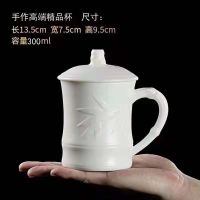 清仓捡漏懂货的来,高品质白瓷茶杯个人杯杯子办公杯水杯竹节杯 羊脂玉高档竹节杯瘦款(无盖))
