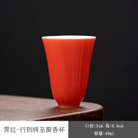 景德镇陶瓷茶杯单杯盏杯主人杯小容量泡茶家用办公室日式功夫茶具 霁红-行则将至聚香杯