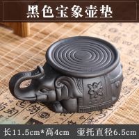 紫砂壶垫壶承壶托茶托宝象茶壶底座养壶垫功夫茶杯垫茶具配件 黑色宝象壶垫