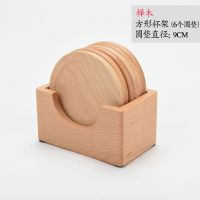 黑胡桃茶杯垫 茶道水壶 杯托茶杯架隔热垫杯托创意组合功夫茶具 榉木