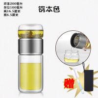 茶水分离玻璃杯便携迷你车载杯子双层玻璃杯泡茶杯男士商务皮套杯 钢本色无开关200毫升+杯刷+杯套