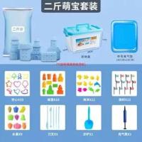 魔力太空玩具沙套装批发 安全益智粘土儿童太空泥火星沙子玩具 蓝色 2斤纯沙补充