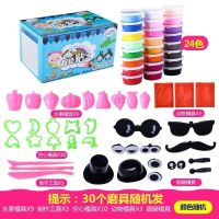 超轻粘土无毒橡皮泥彩泥太空泥水晶泥雪花手工黏土沙套装儿童玩具 24色 小圆盒装+彩盒装+30个刀具