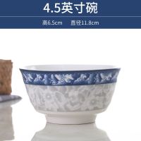 青花瓷盘子碗套装景德镇热卖陶瓷餐具中式可微波炉碗碟家用碗勺筷 青花瓷 4.5英寸饭碗 2只装